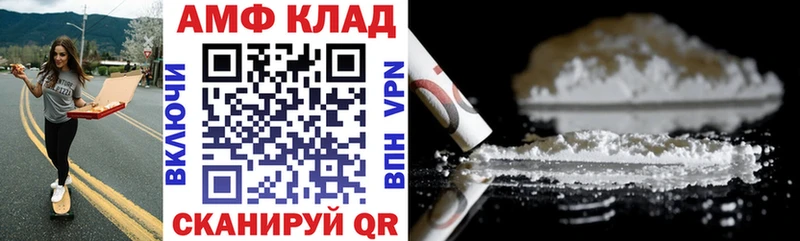 АМФ 98%  Купить закладки  Гулькевичи 