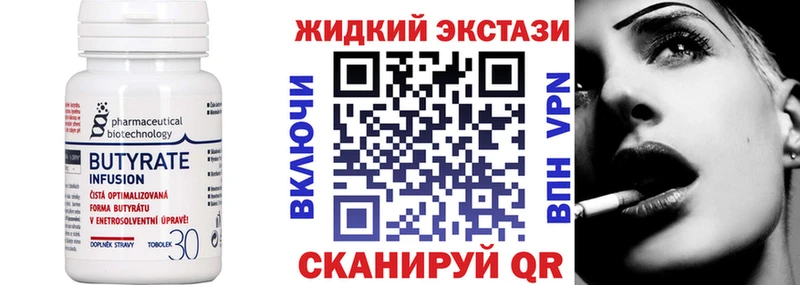 Купить где  Гулькевичи  БУТИРАТ бутандиол 